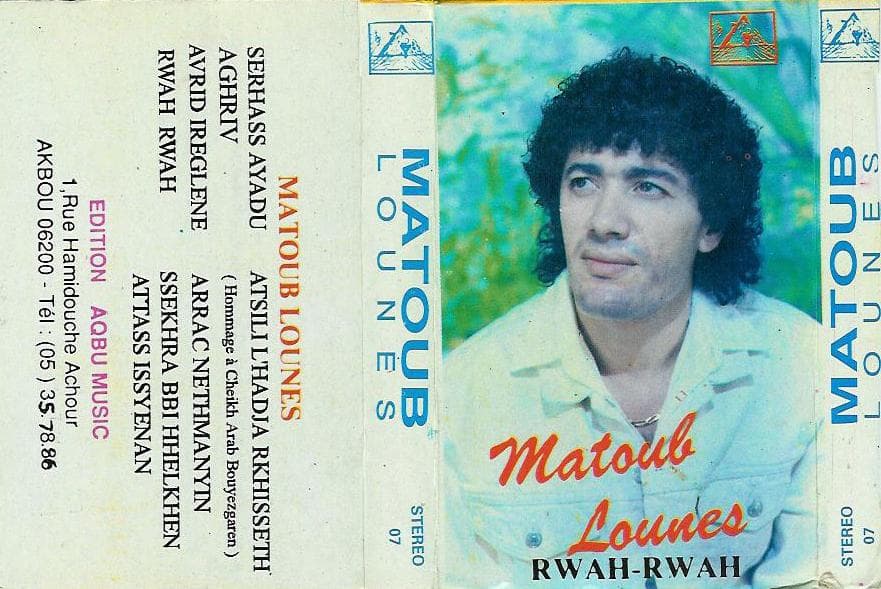 Rwah rwah